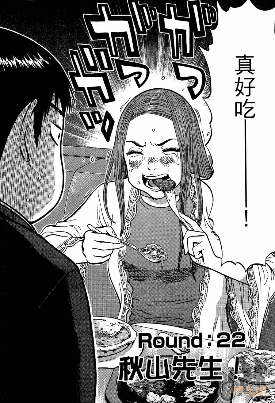 踢拳辣美眉韩漫全集-第03卷无删减无遮挡章节图片 