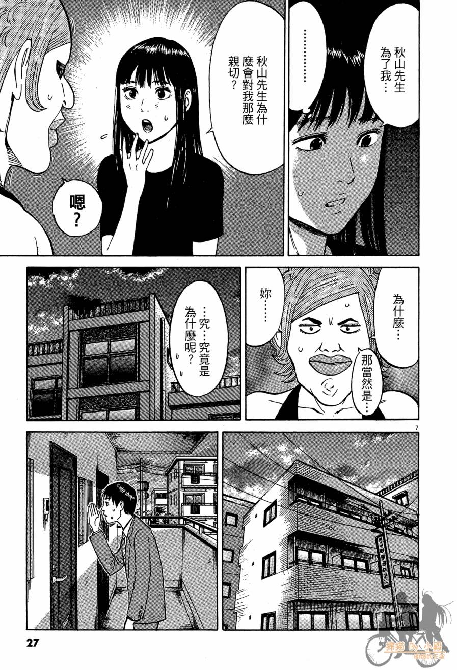 踢拳辣美眉韩漫全集-第03卷无删减无遮挡章节图片 