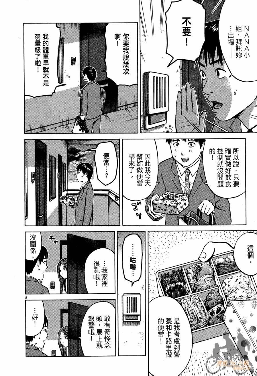 踢拳辣美眉韩漫全集-第03卷无删减无遮挡章节图片 