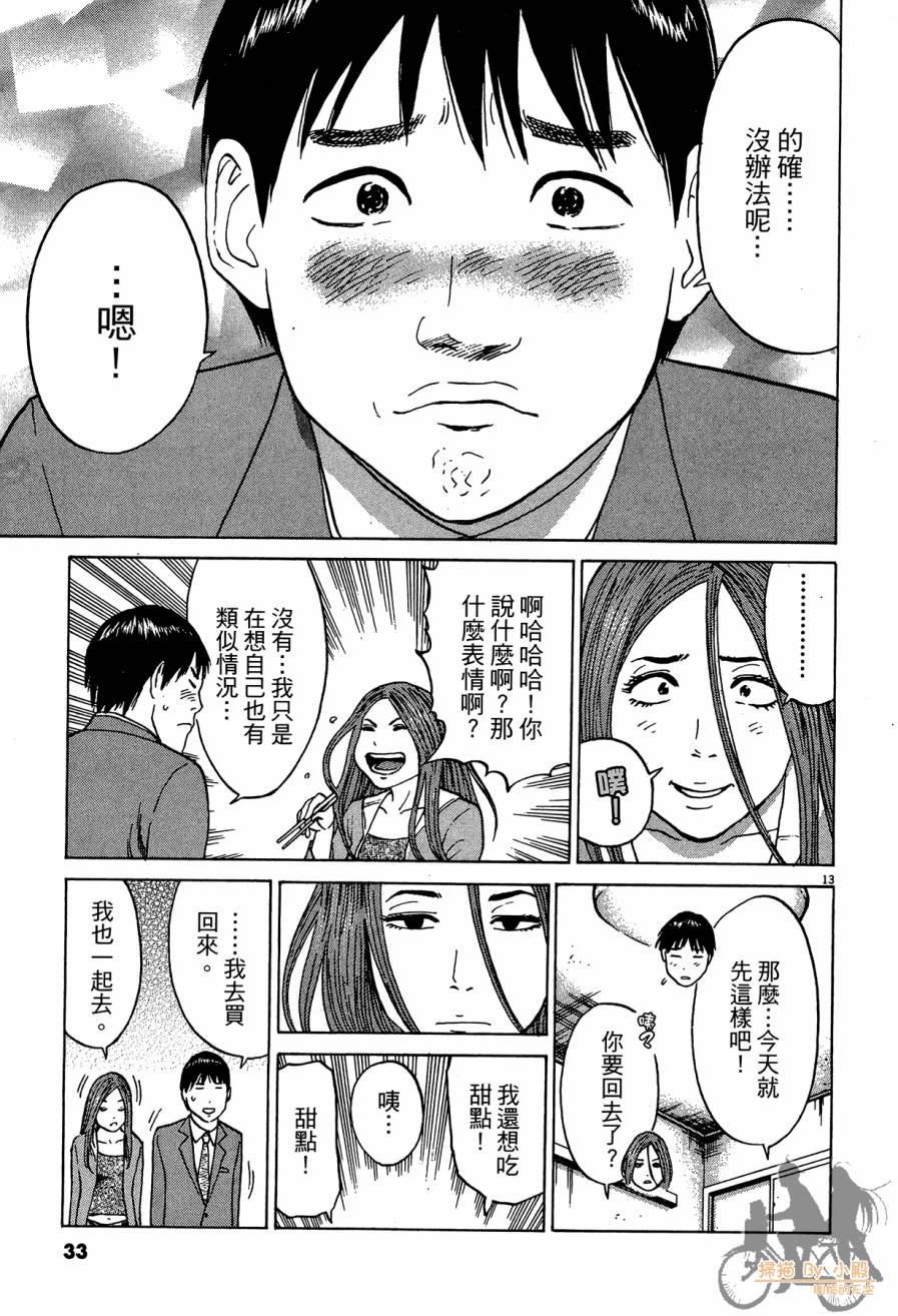 踢拳辣美眉韩漫全集-第03卷无删减无遮挡章节图片 