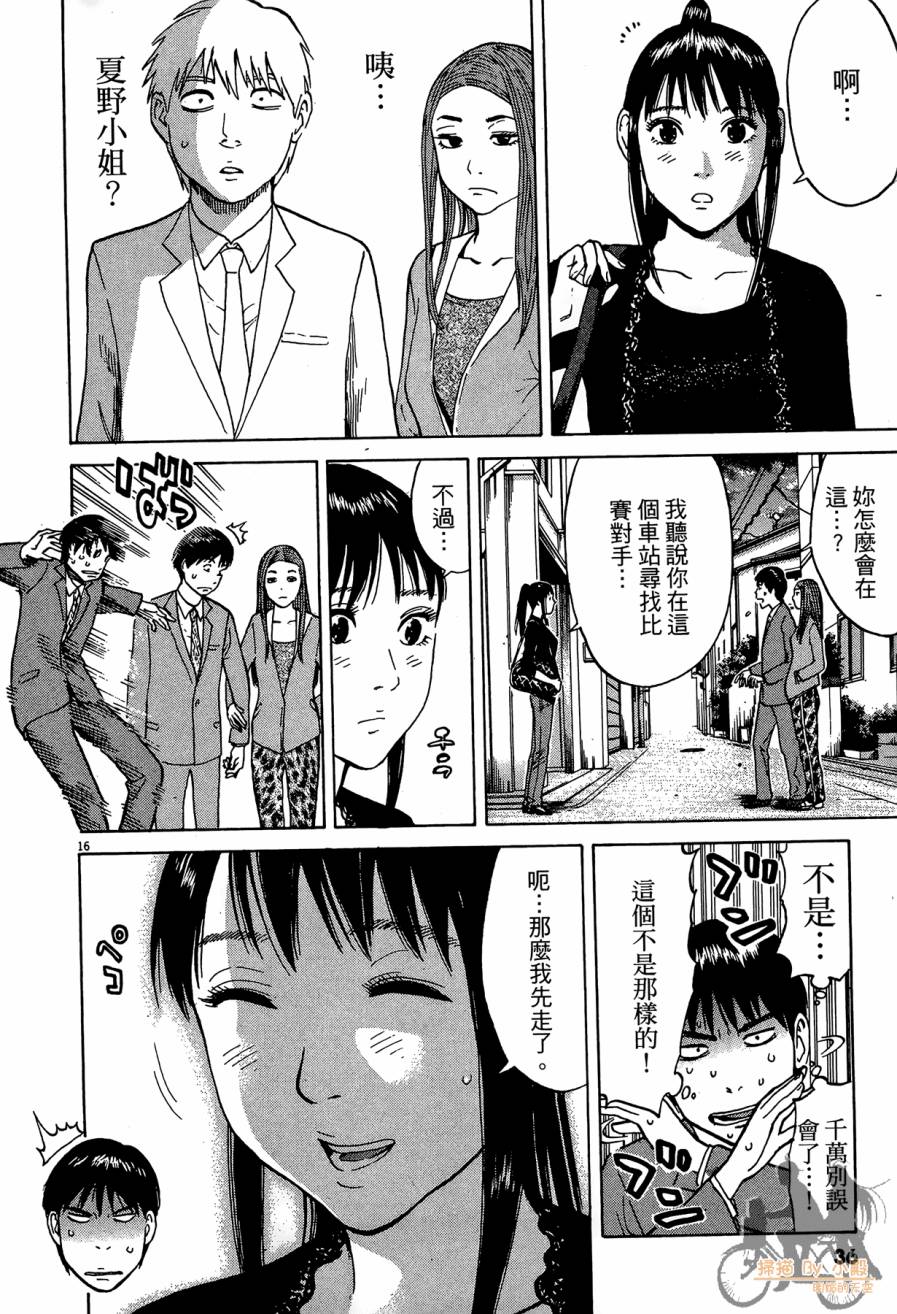 踢拳辣美眉韩漫全集-第03卷无删减无遮挡章节图片 
