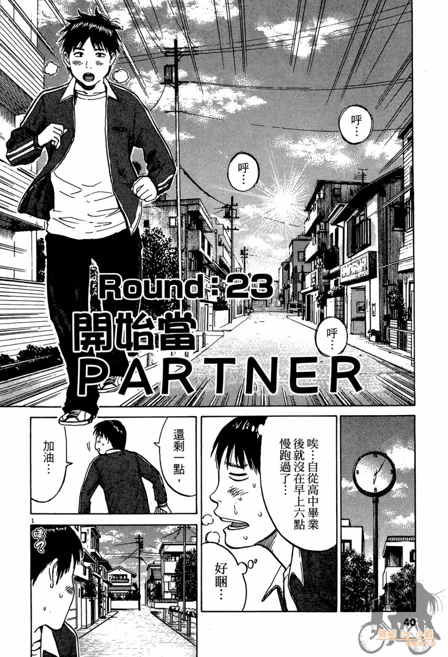 踢拳辣美眉韩漫全集-第03卷无删减无遮挡章节图片 