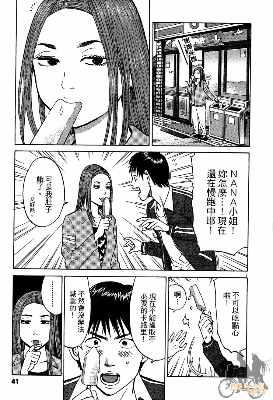 踢拳辣美眉韩漫全集-第03卷无删减无遮挡章节图片 