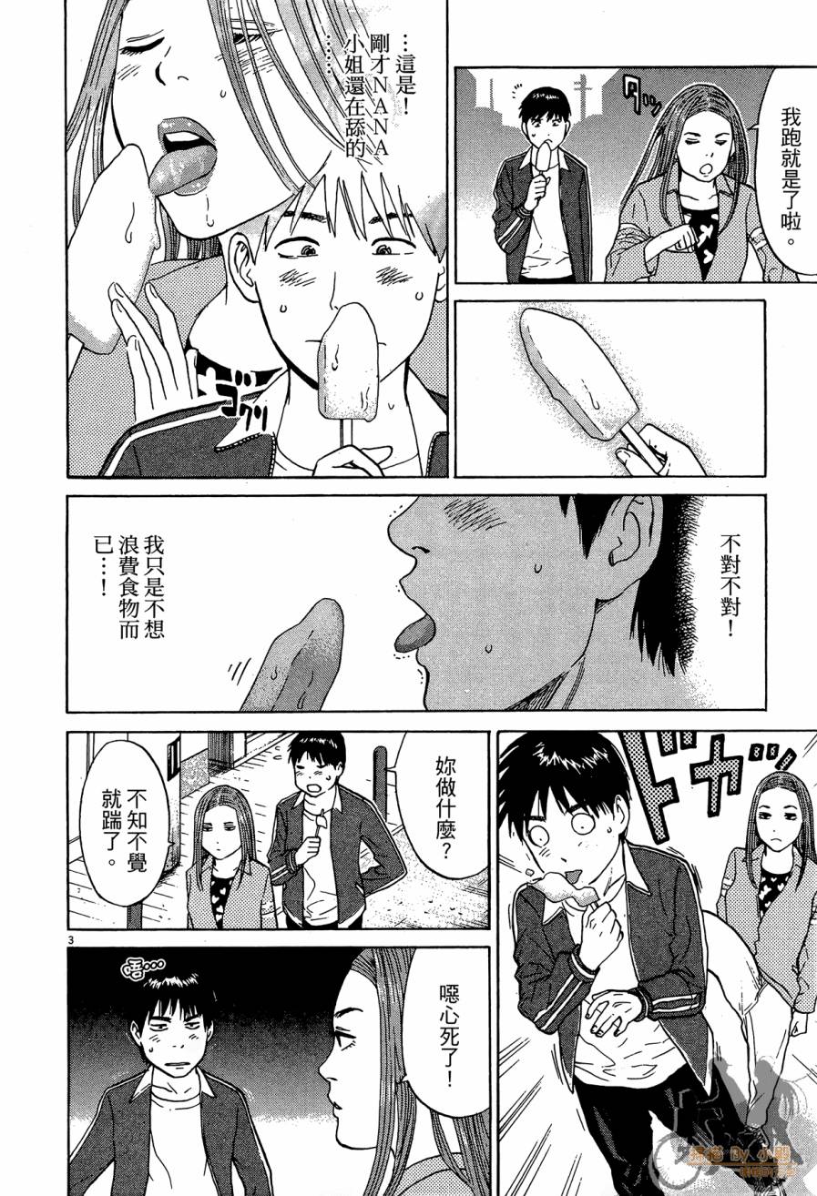 踢拳辣美眉韩漫全集-第03卷无删减无遮挡章节图片 