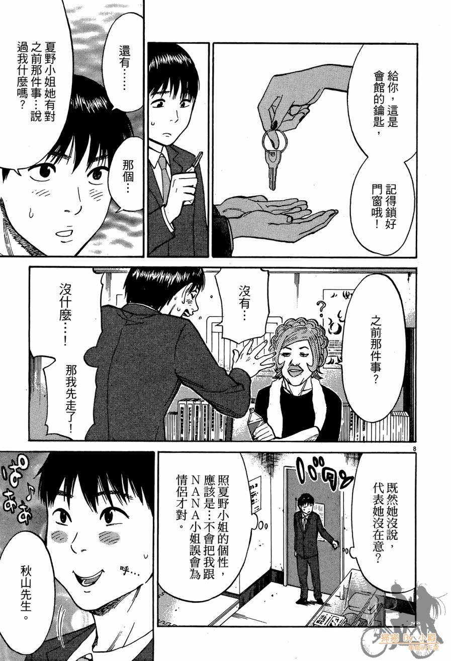 踢拳辣美眉韩漫全集-第03卷无删减无遮挡章节图片 