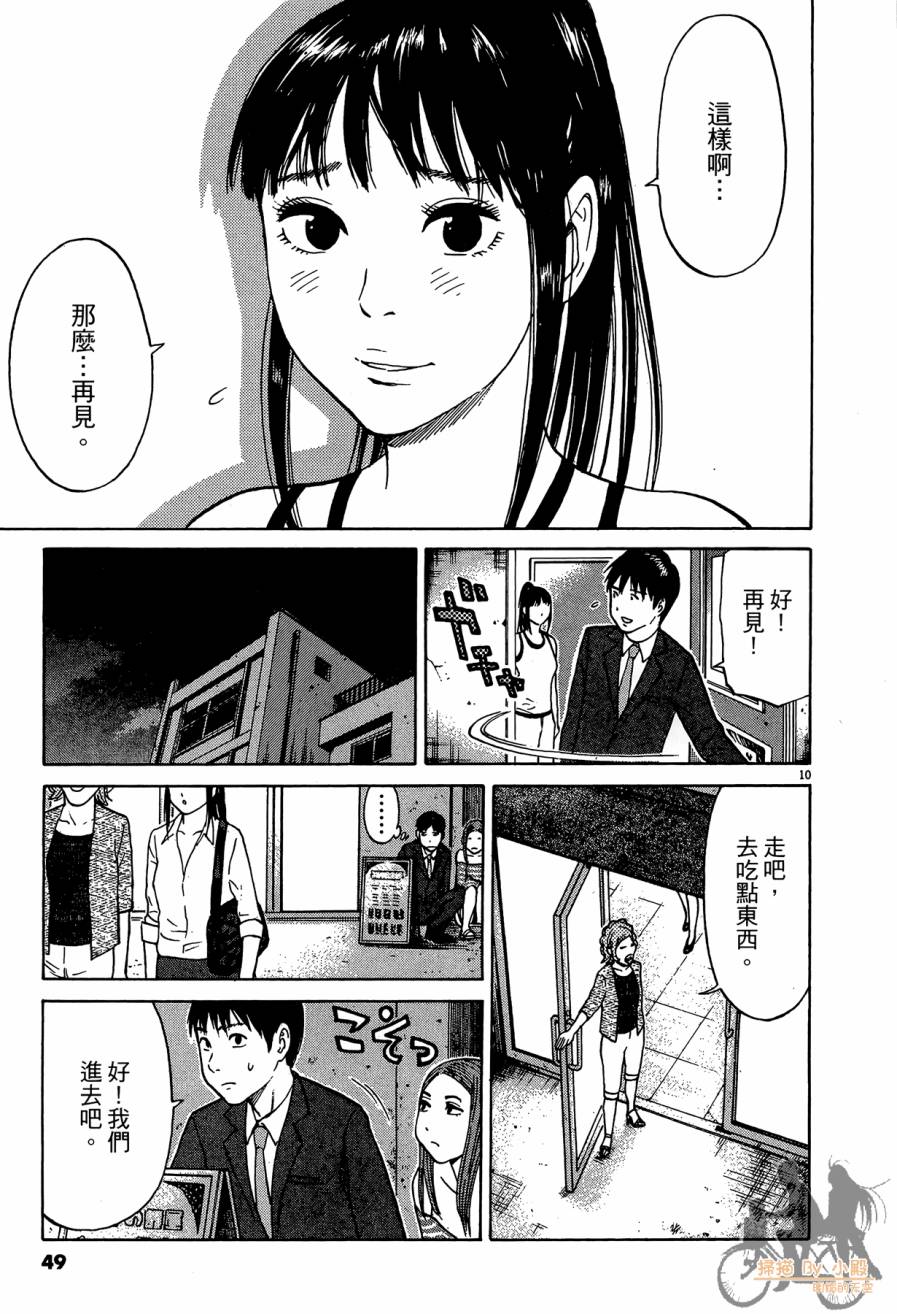 踢拳辣美眉韩漫全集-第03卷无删减无遮挡章节图片 