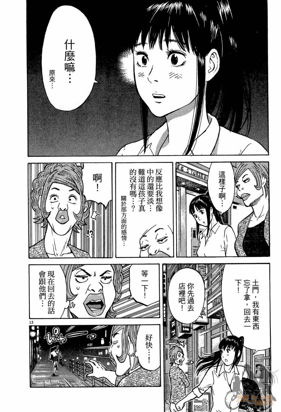 踢拳辣美眉韩漫全集-第03卷无删减无遮挡章节图片 
