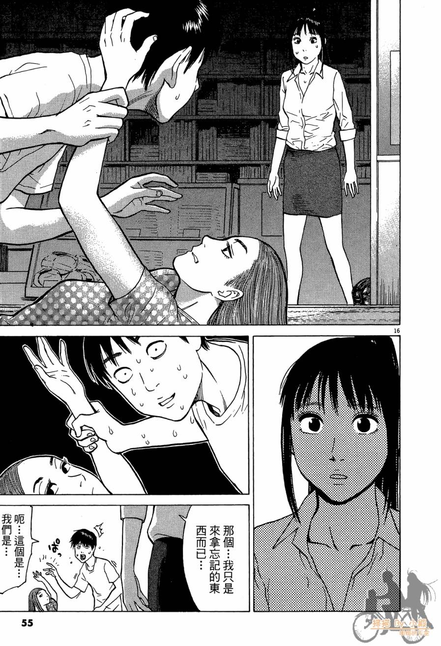 踢拳辣美眉韩漫全集-第03卷无删减无遮挡章节图片 