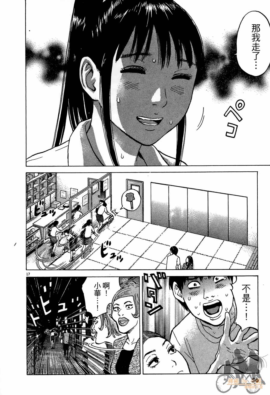 踢拳辣美眉韩漫全集-第03卷无删减无遮挡章节图片 
