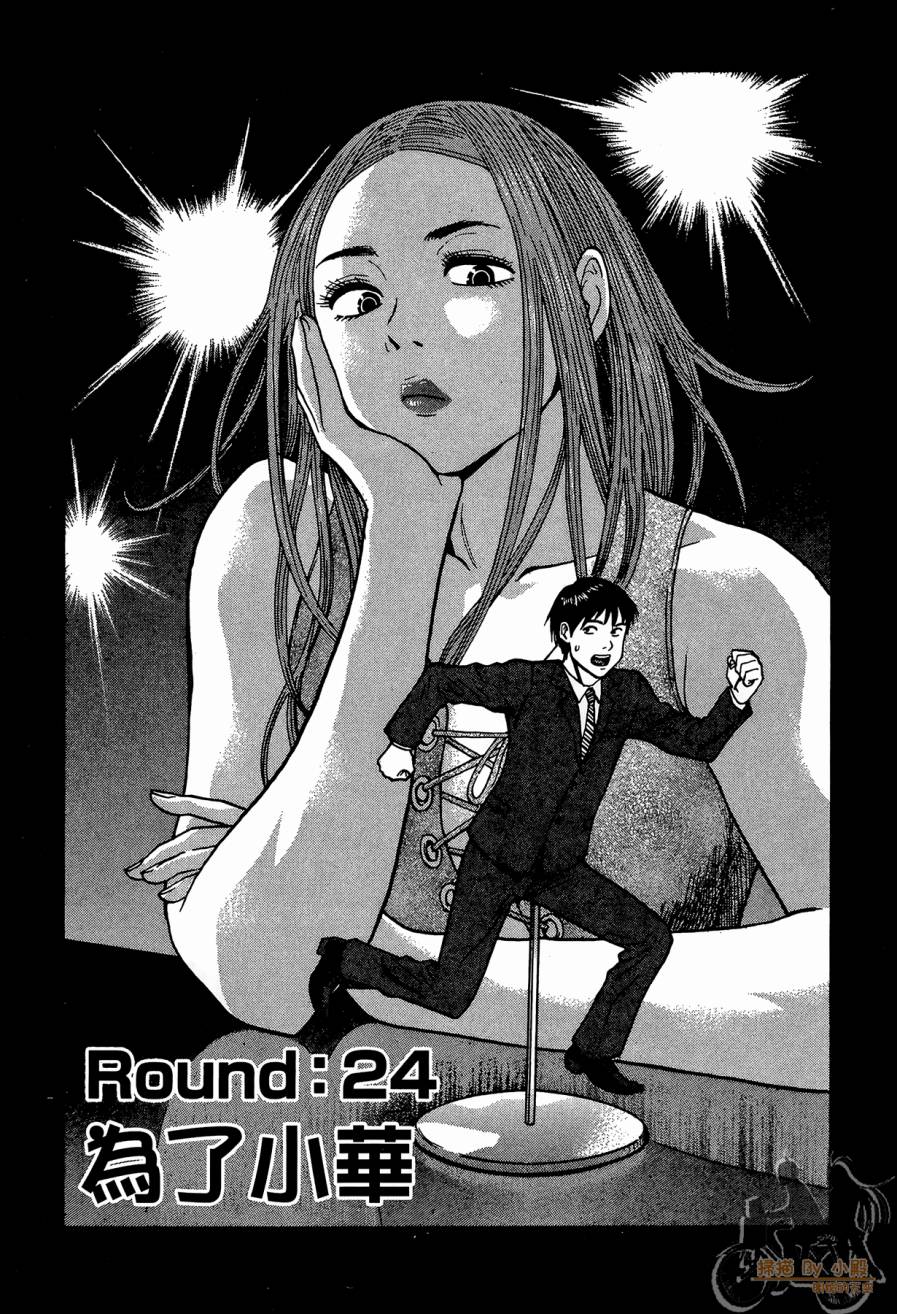 踢拳辣美眉韩漫全集-第03卷无删减无遮挡章节图片 