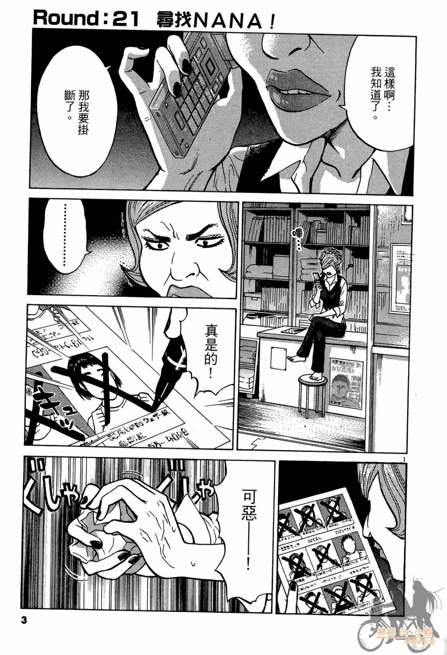 踢拳辣美眉韩漫全集-第03卷无删减无遮挡章节图片 