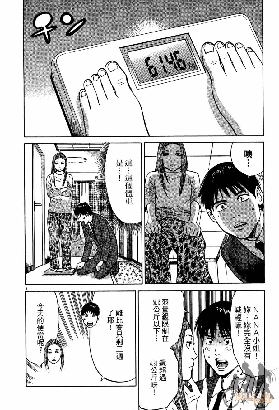 踢拳辣美眉韩漫全集-第03卷无删减无遮挡章节图片 