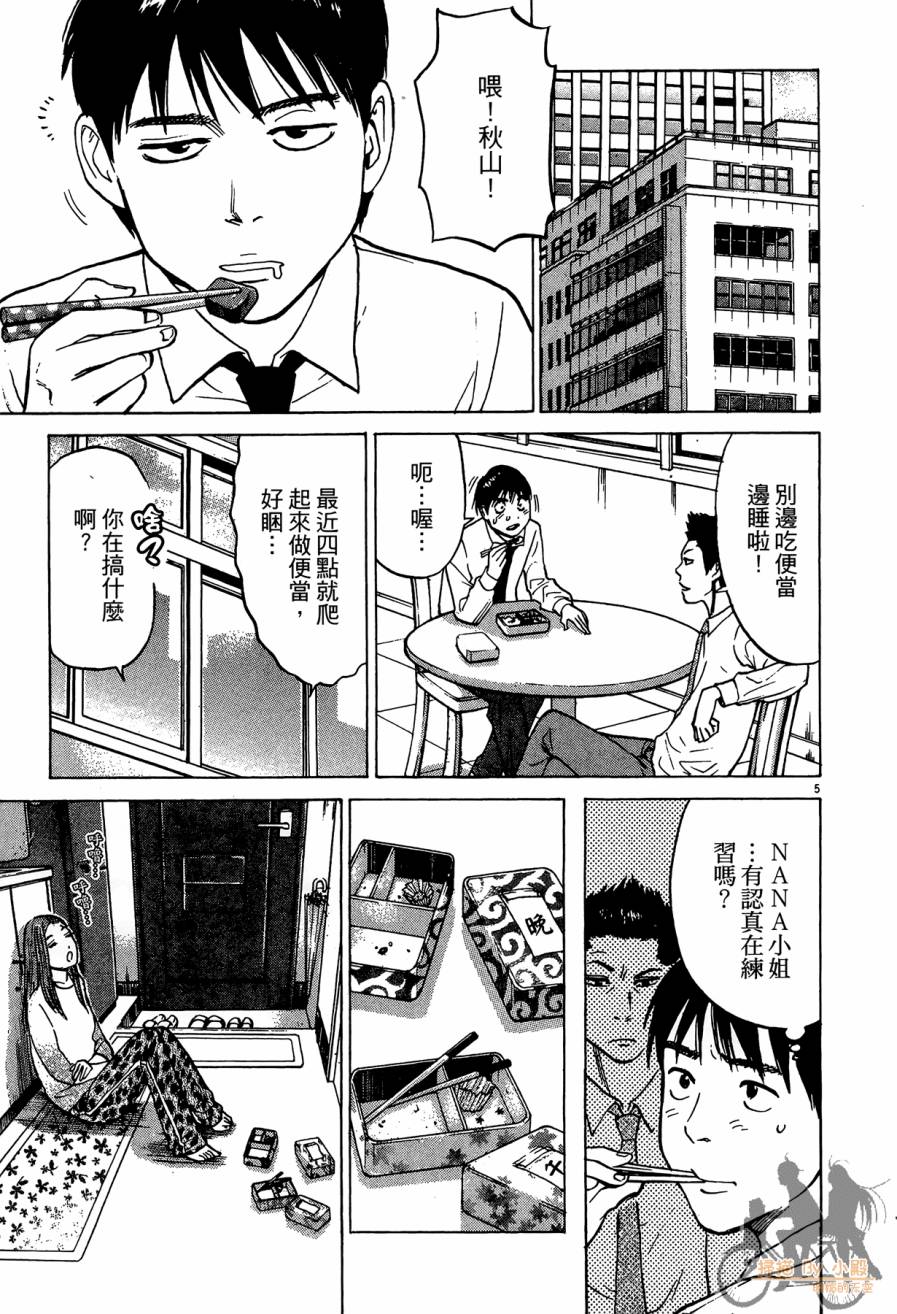 踢拳辣美眉韩漫全集-第03卷无删减无遮挡章节图片 