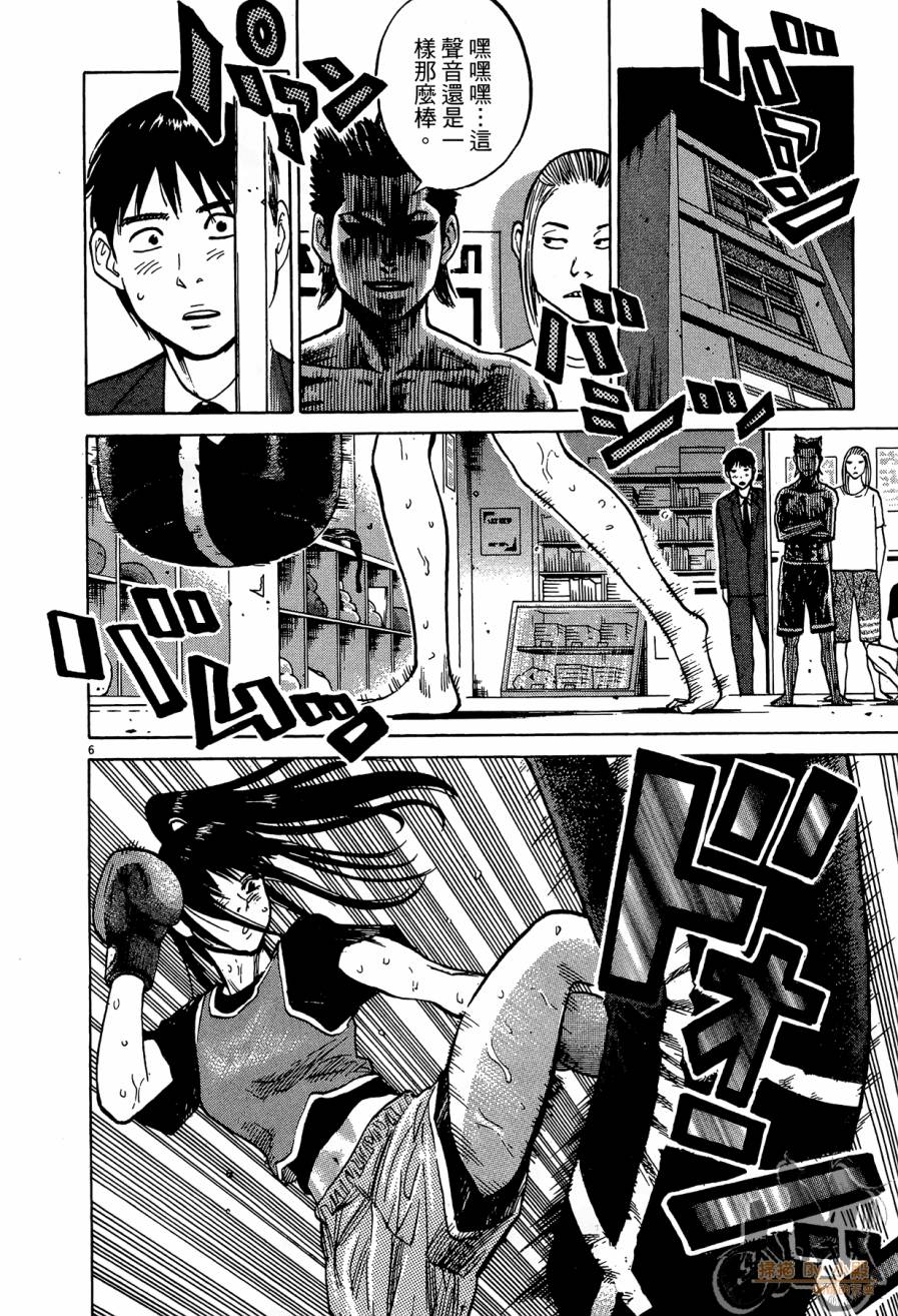 踢拳辣美眉韩漫全集-第03卷无删减无遮挡章节图片 