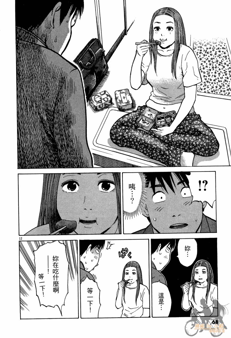 踢拳辣美眉韩漫全集-第03卷无删减无遮挡章节图片 
