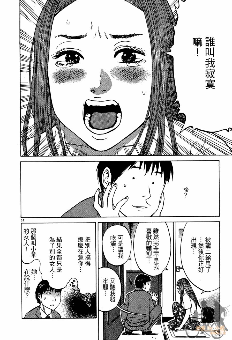 踢拳辣美眉韩漫全集-第03卷无删减无遮挡章节图片 