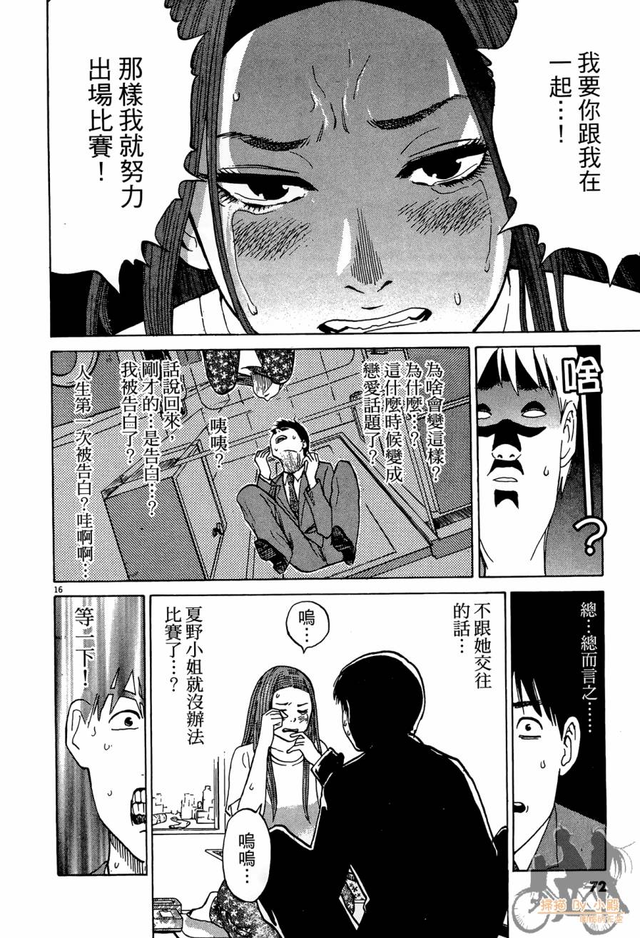 踢拳辣美眉韩漫全集-第03卷无删减无遮挡章节图片 