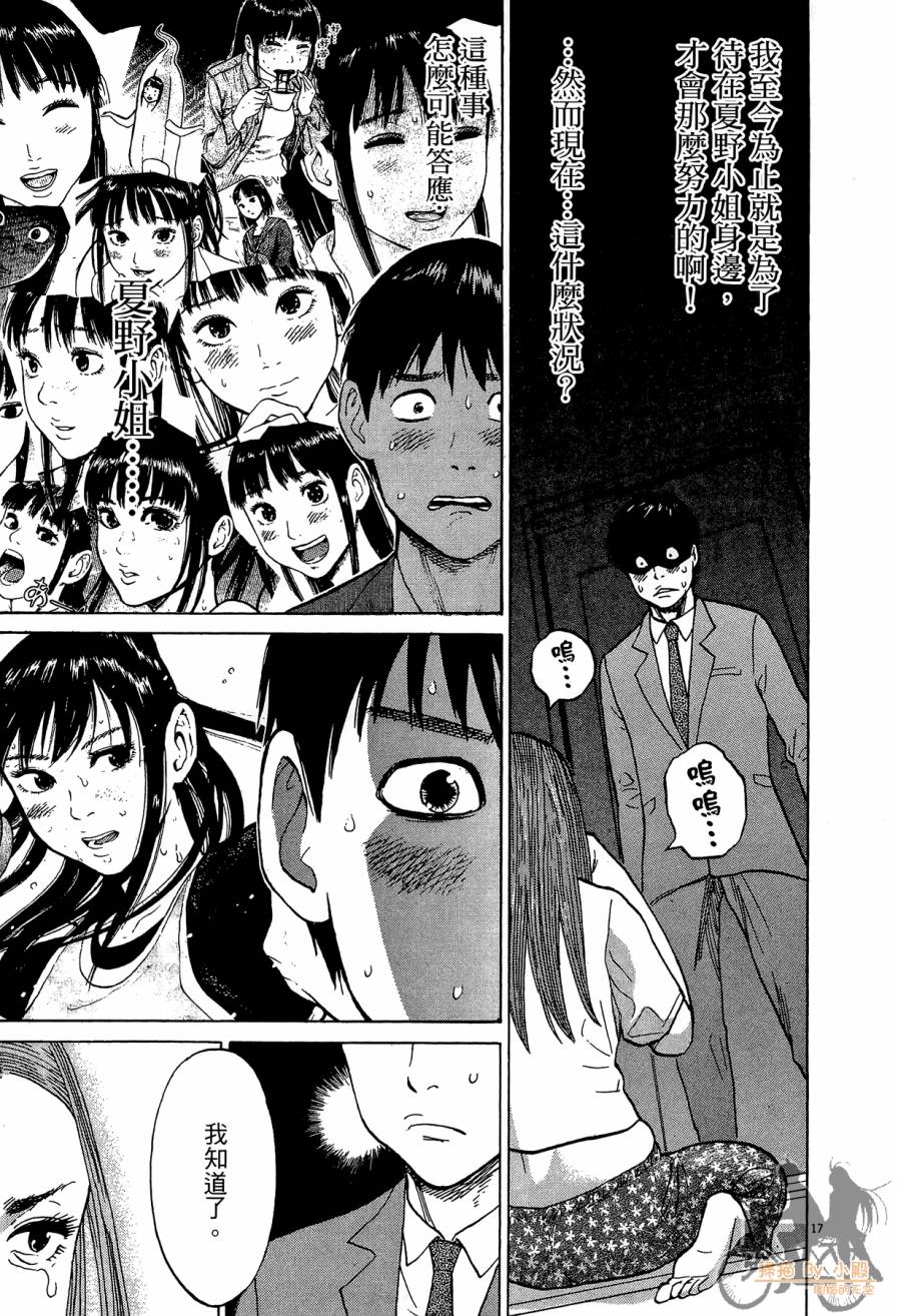 踢拳辣美眉韩漫全集-第03卷无删减无遮挡章节图片 