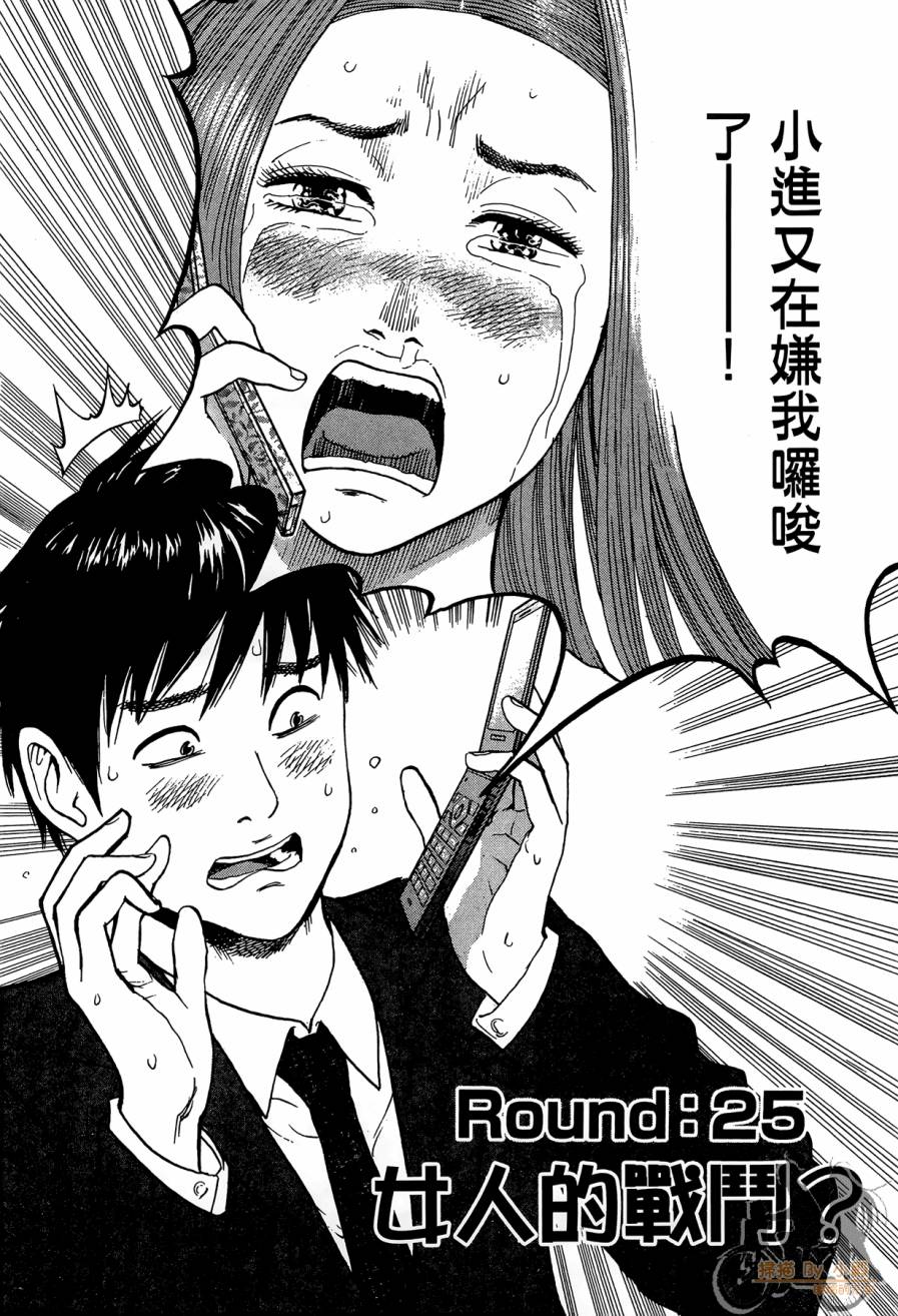 踢拳辣美眉韩漫全集-第03卷无删减无遮挡章节图片 