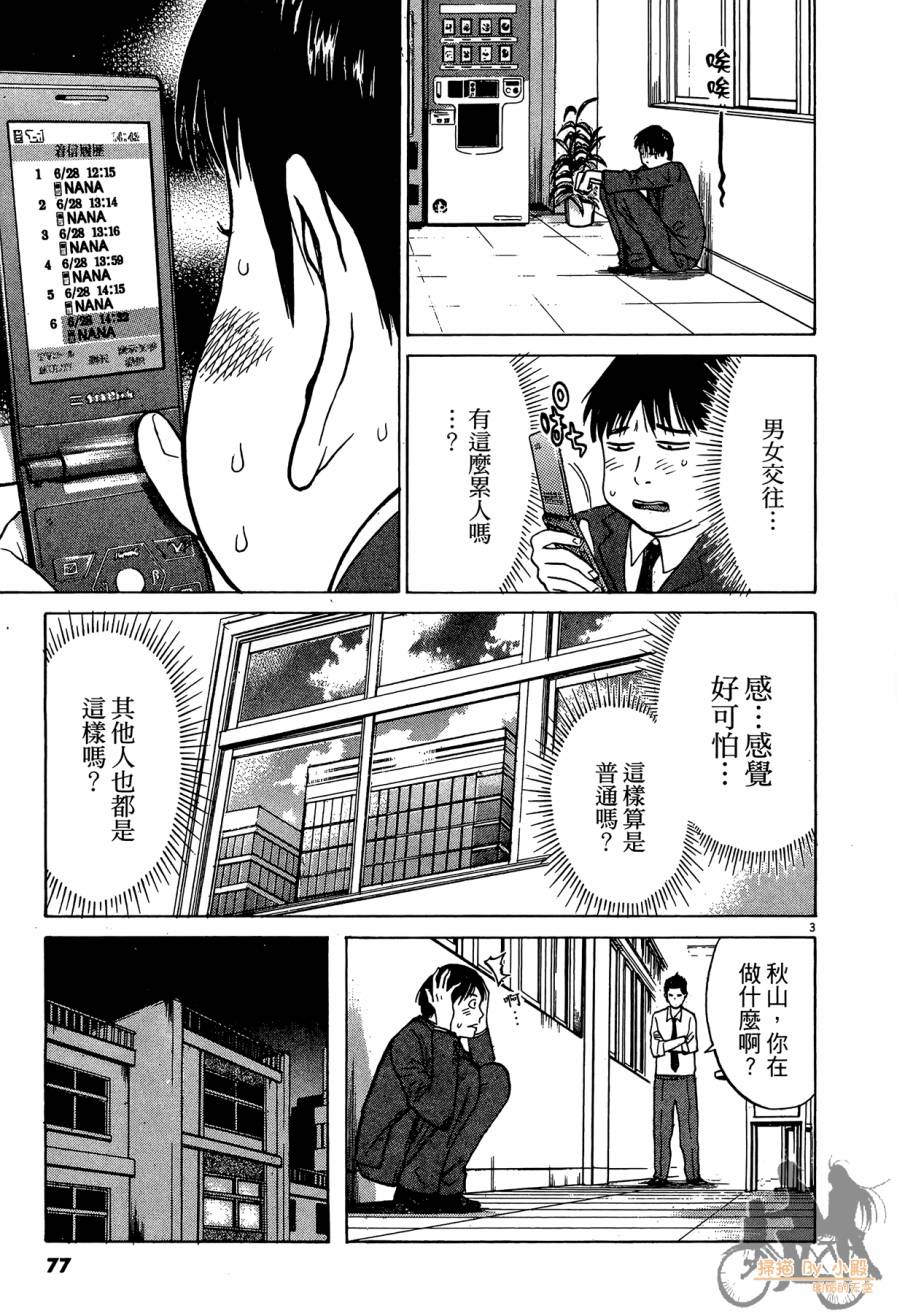 踢拳辣美眉韩漫全集-第03卷无删减无遮挡章节图片 