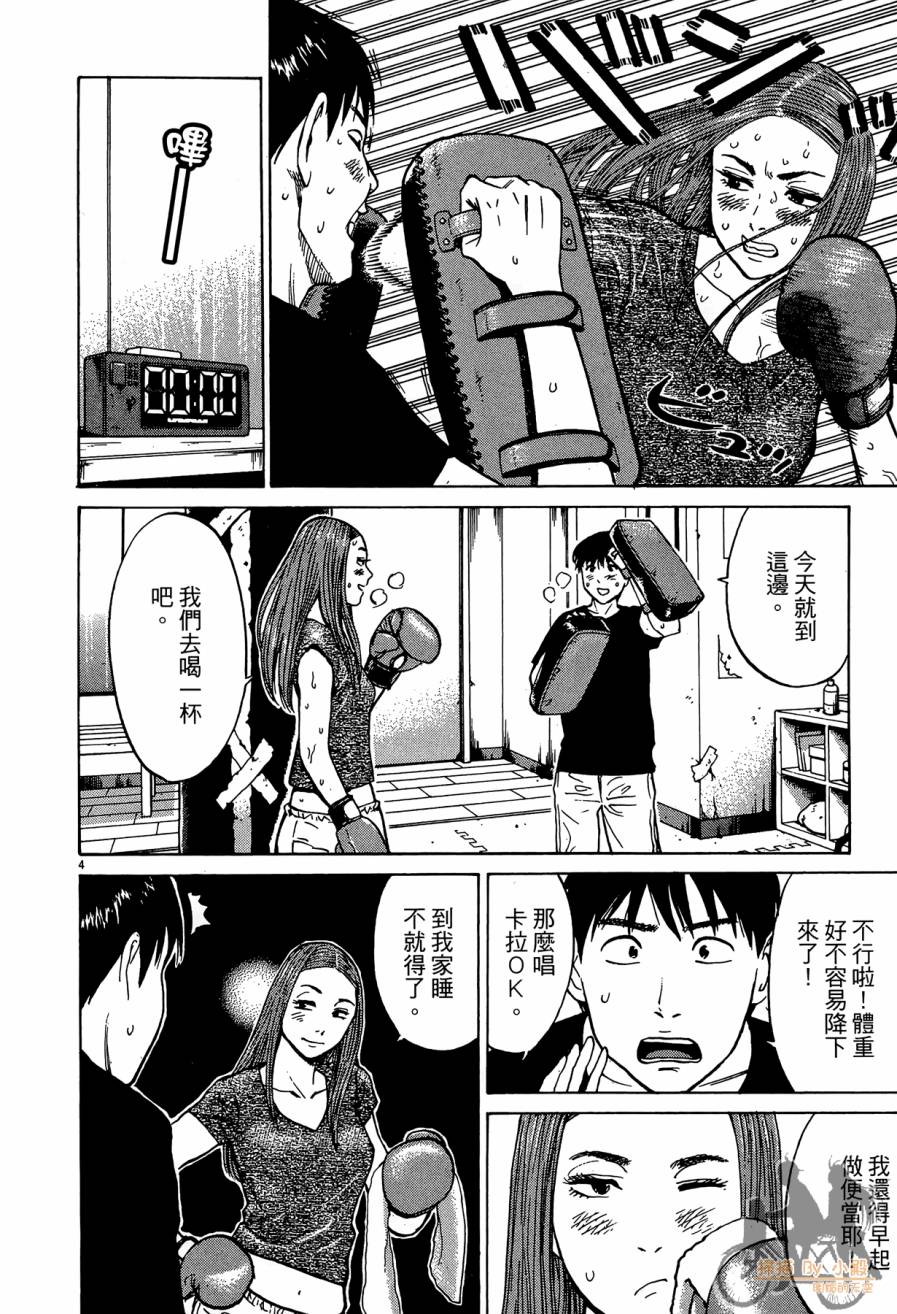 踢拳辣美眉韩漫全集-第03卷无删减无遮挡章节图片 