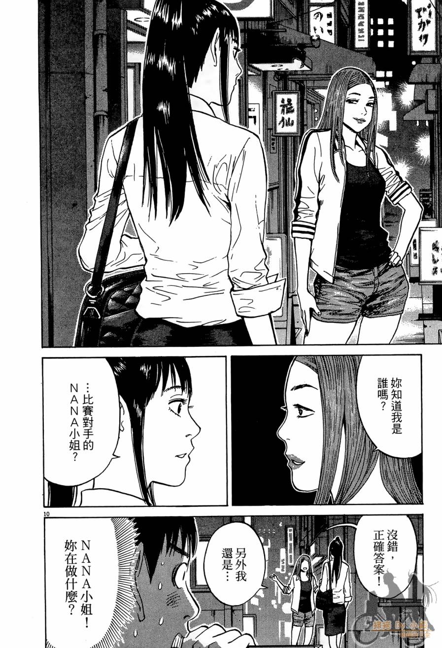 踢拳辣美眉韩漫全集-第03卷无删减无遮挡章节图片 