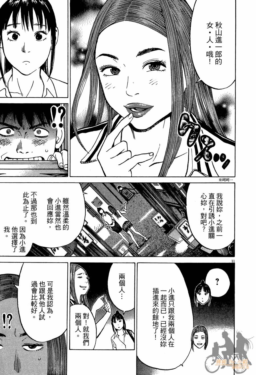 踢拳辣美眉韩漫全集-第03卷无删减无遮挡章节图片 