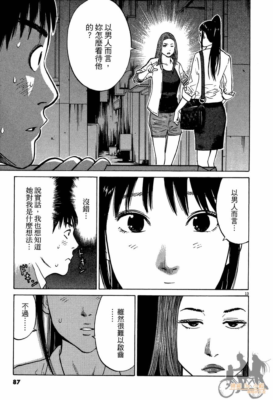 踢拳辣美眉韩漫全集-第03卷无删减无遮挡章节图片 