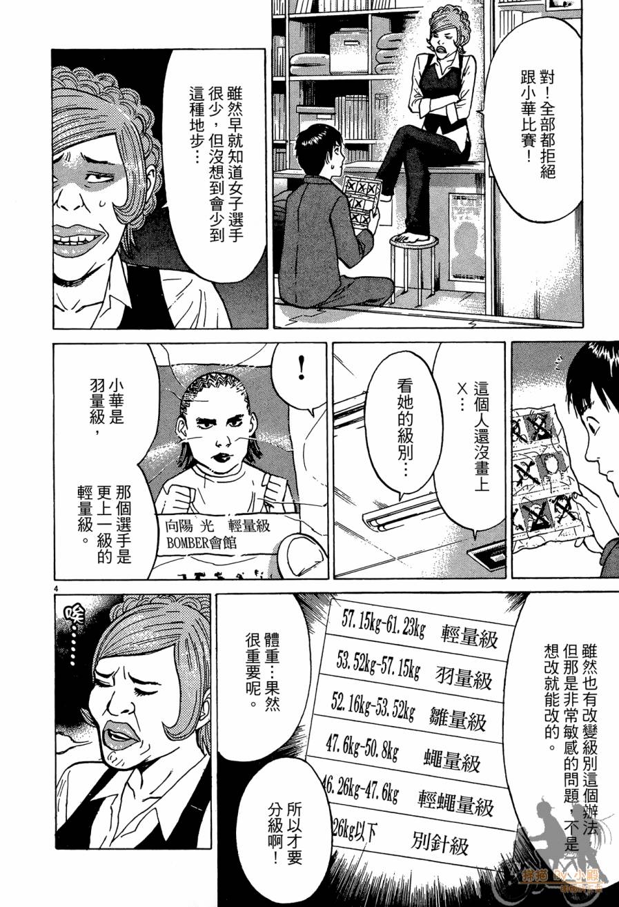 踢拳辣美眉韩漫全集-第03卷无删减无遮挡章节图片 