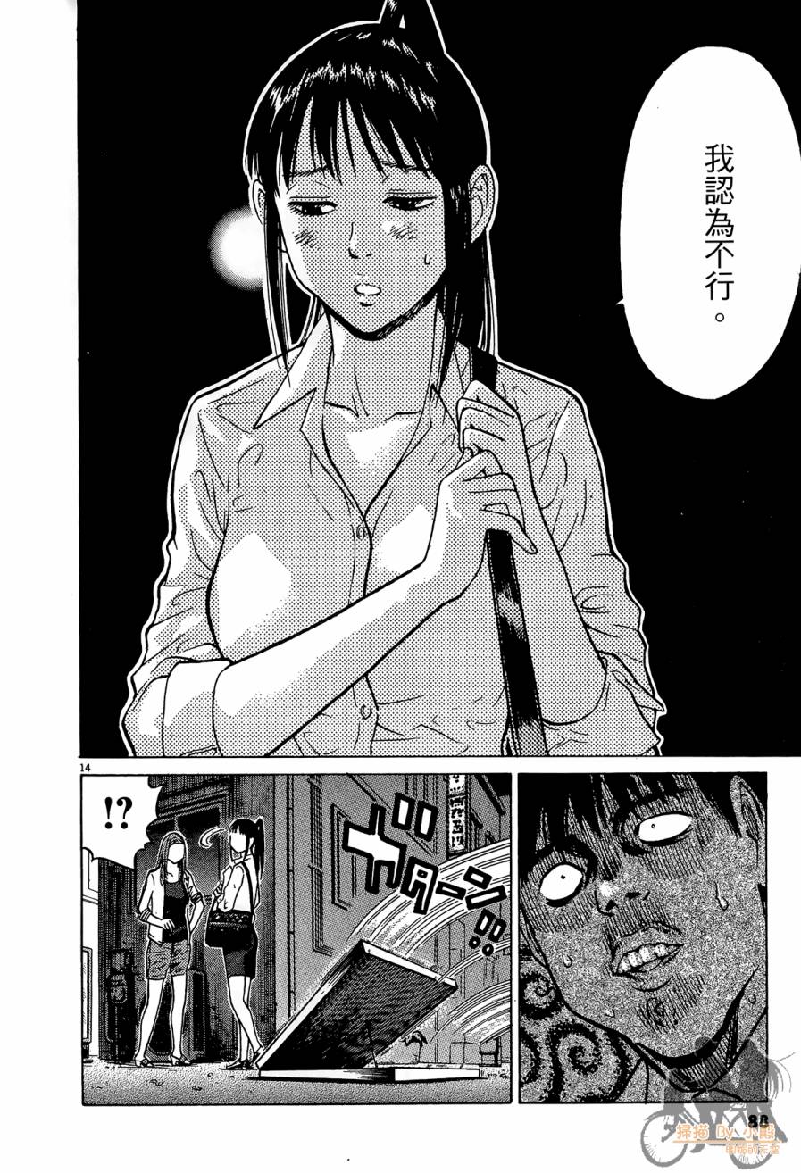 踢拳辣美眉韩漫全集-第03卷无删减无遮挡章节图片 