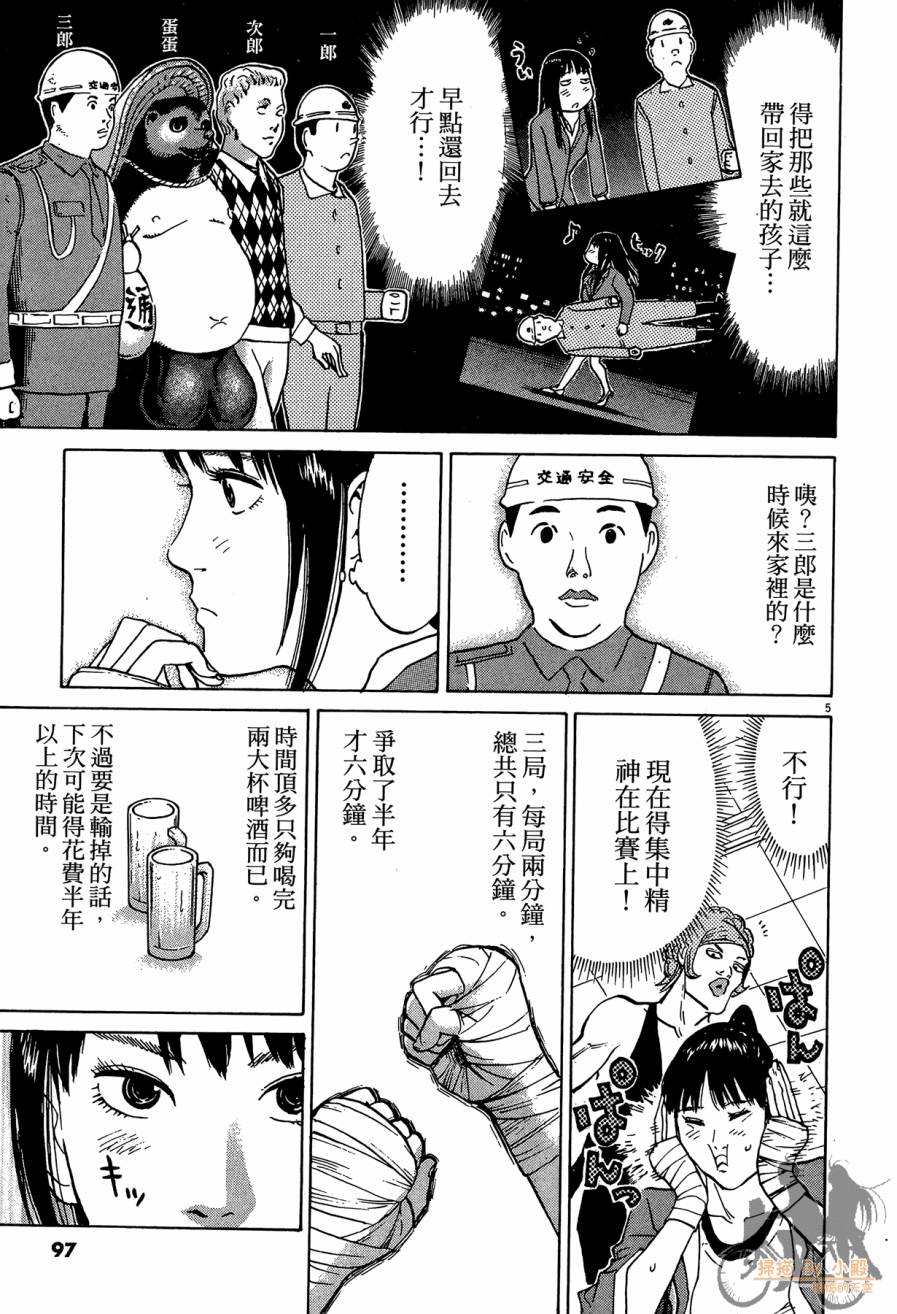 踢拳辣美眉韩漫全集-第03卷无删减无遮挡章节图片 