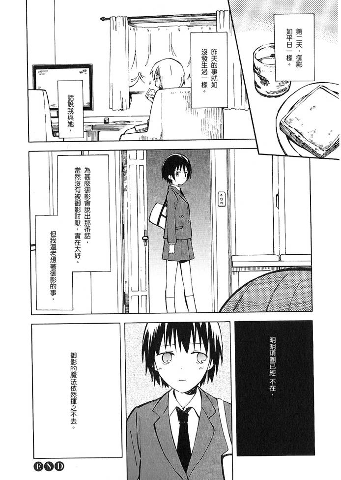 鱼的梦韩漫全集-第01话无删减无遮挡章节图片 