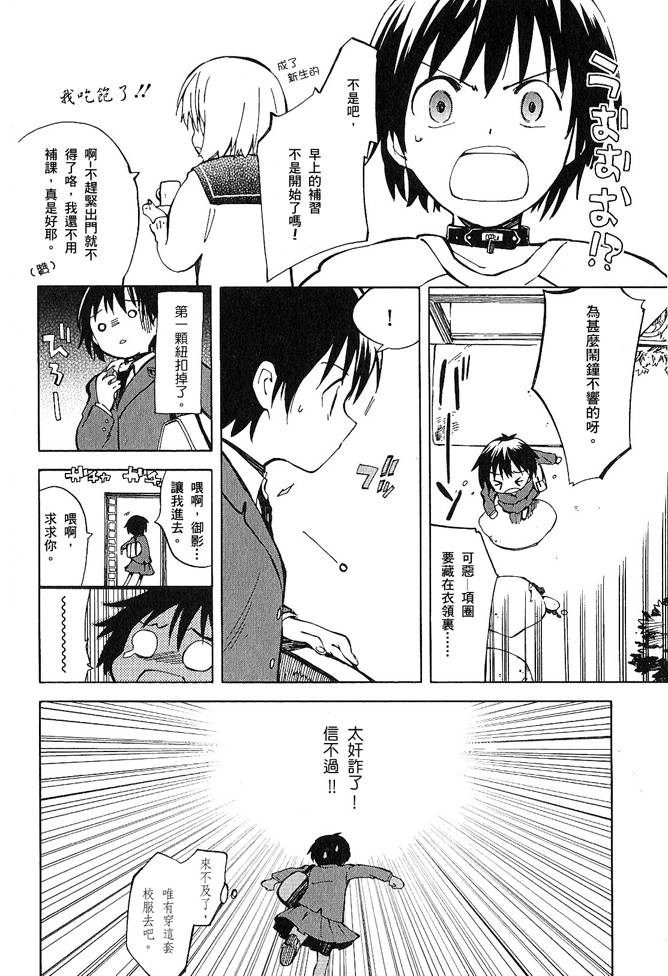 鱼的梦韩漫全集-第01话无删减无遮挡章节图片 