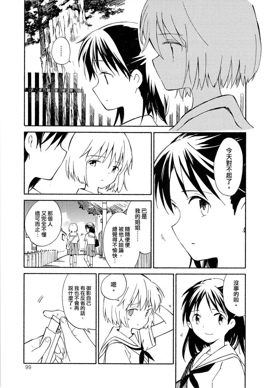 鱼的梦韩漫全集-第04话无删减无遮挡章节图片 