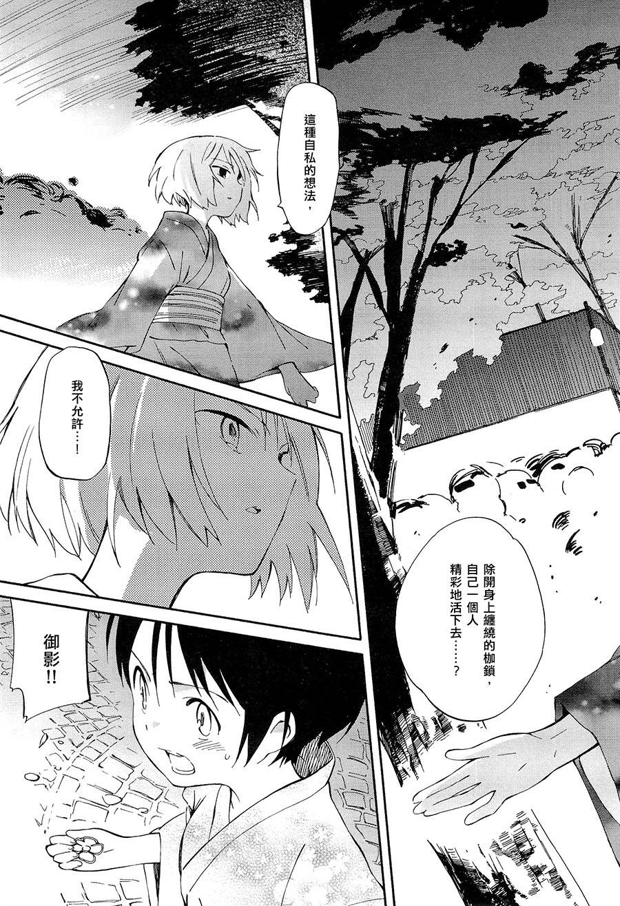 鱼的梦韩漫全集-第05话无删减无遮挡章节图片 