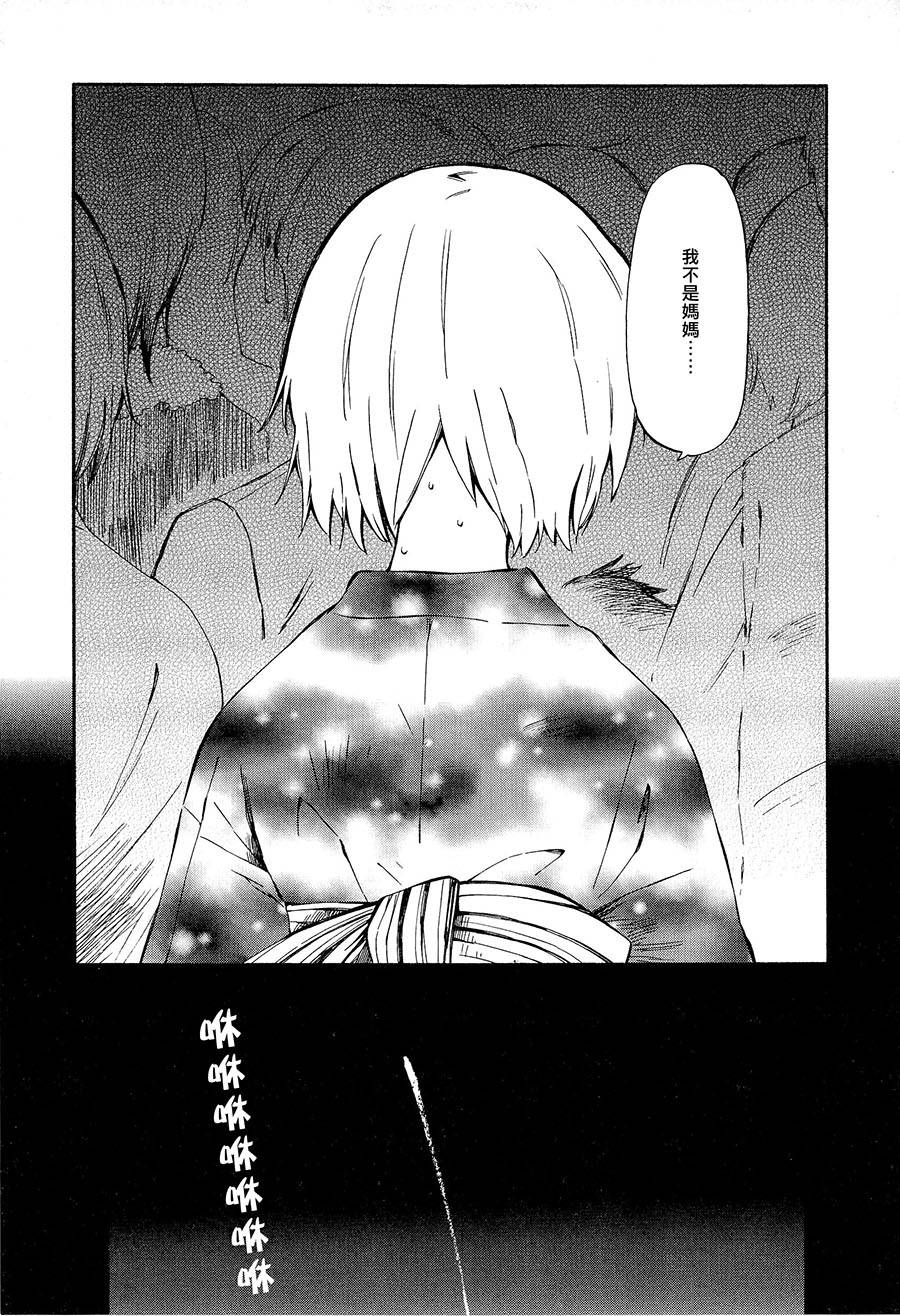 鱼的梦韩漫全集-第05话无删减无遮挡章节图片 