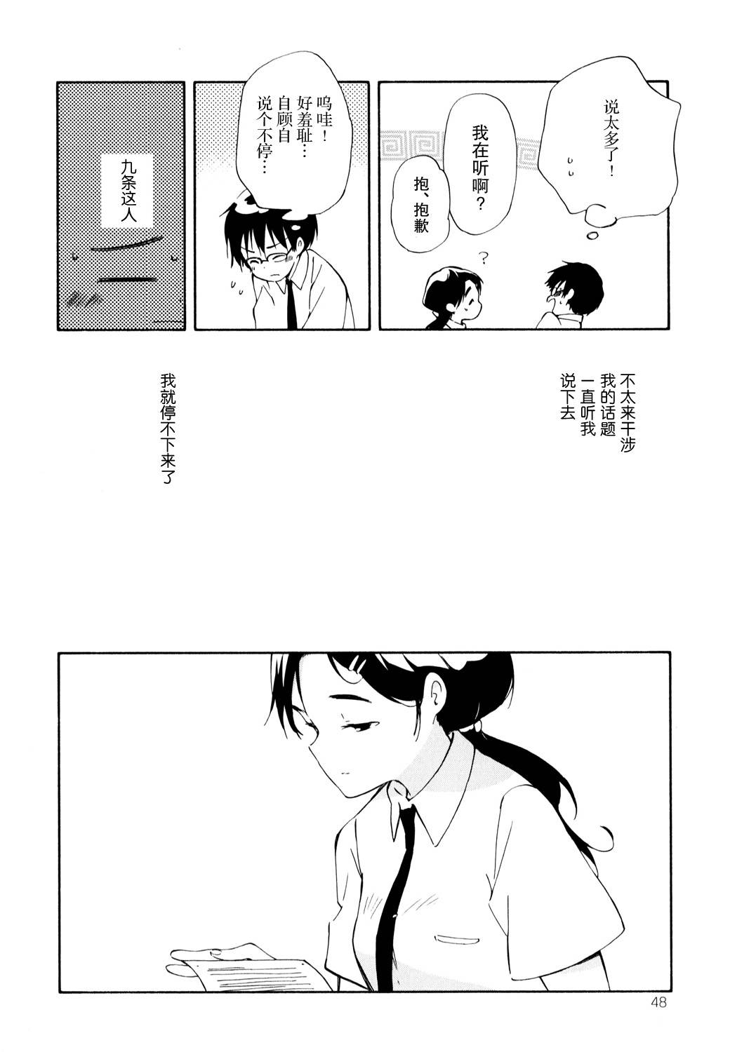 鱼的梦韩漫全集-第08话无删减无遮挡章节图片 