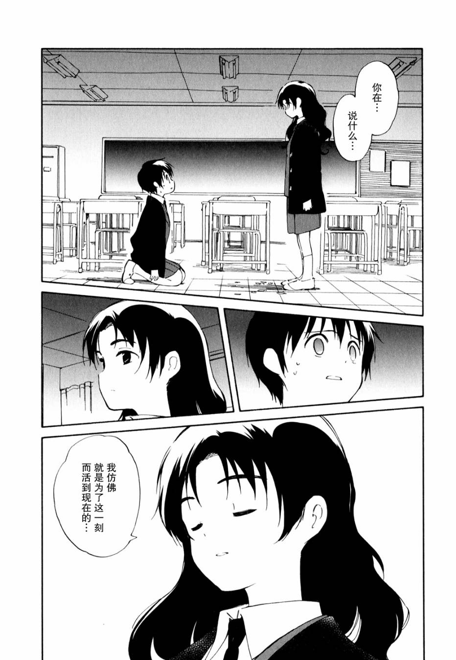 鱼的梦韩漫全集-第10话无删减无遮挡章节图片 
