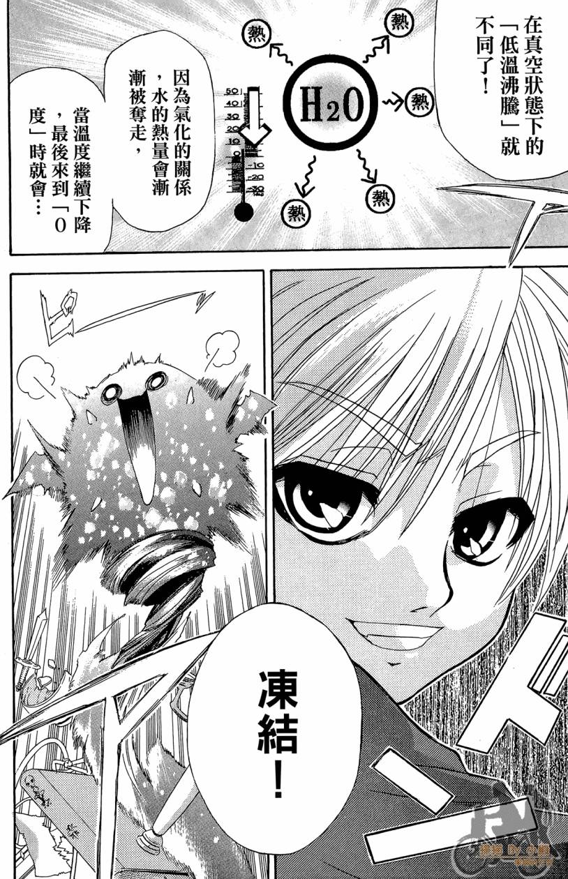 绝对博士韩漫全集-第01卷无删减无遮挡章节图片 