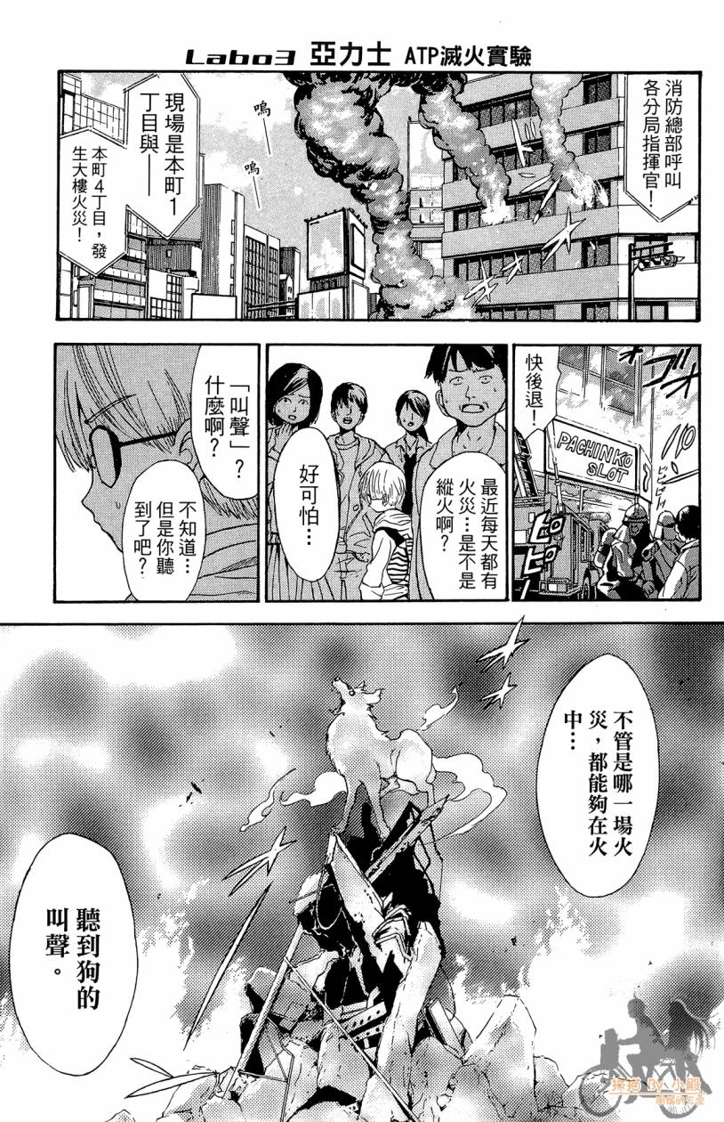 绝对博士韩漫全集-第01卷无删减无遮挡章节图片 