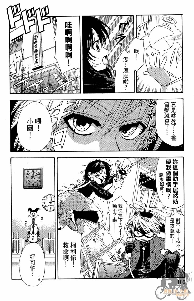 绝对博士韩漫全集-第01卷无删减无遮挡章节图片 