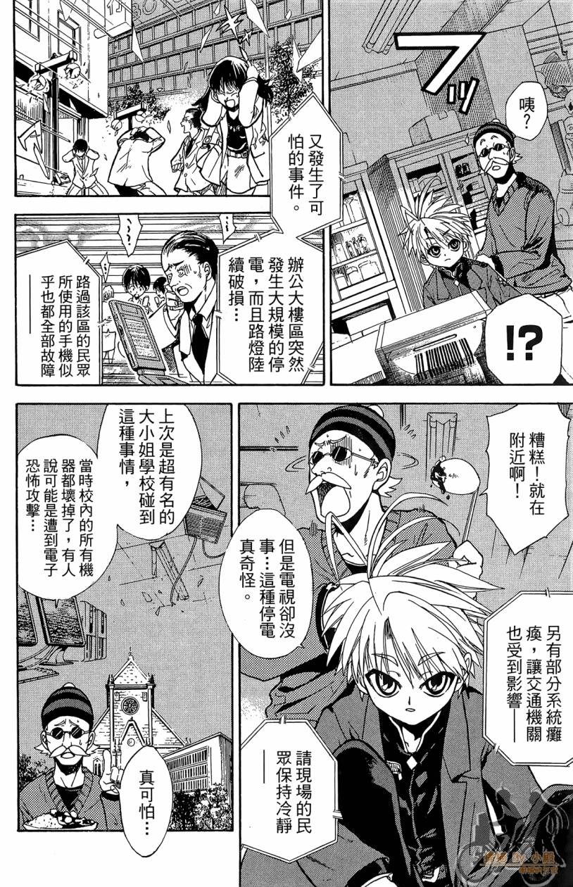 绝对博士韩漫全集-第01卷无删减无遮挡章节图片 
