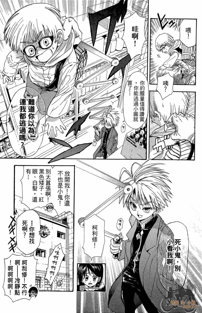 绝对博士韩漫全集-第01卷无删减无遮挡章节图片 