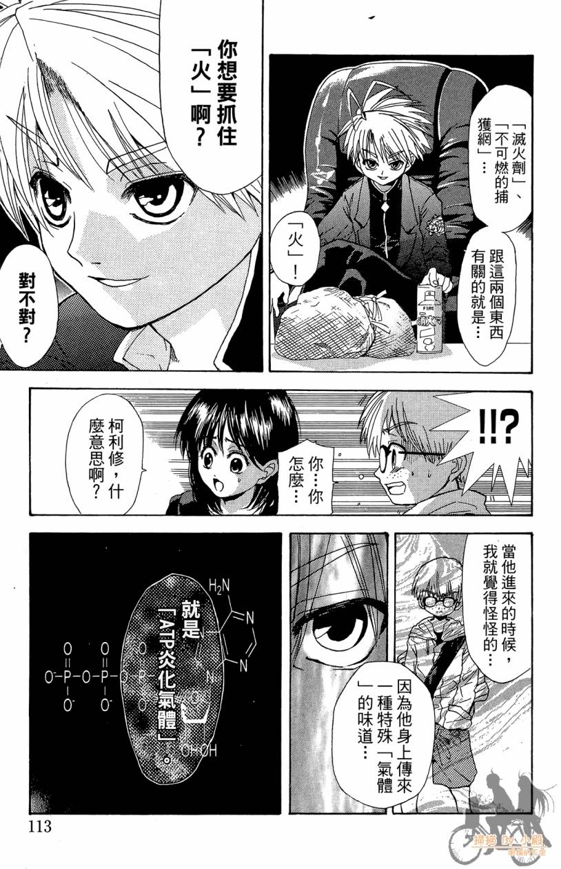 绝对博士韩漫全集-第01卷无删减无遮挡章节图片 