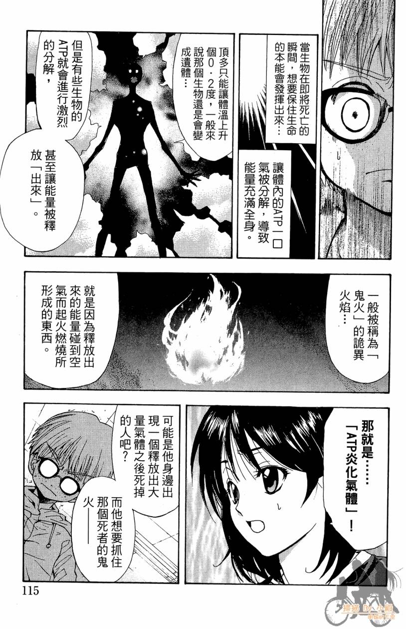 绝对博士韩漫全集-第01卷无删减无遮挡章节图片 