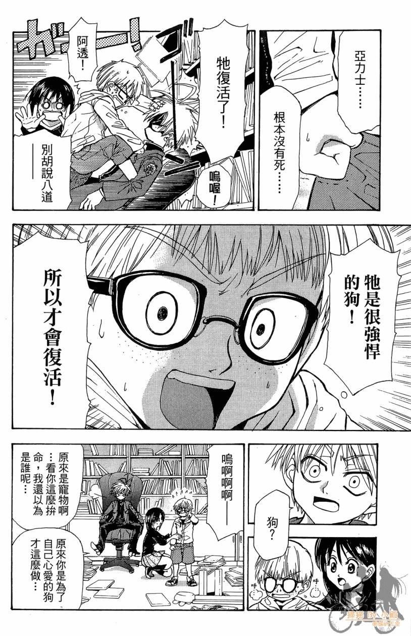 绝对博士韩漫全集-第01卷无删减无遮挡章节图片 