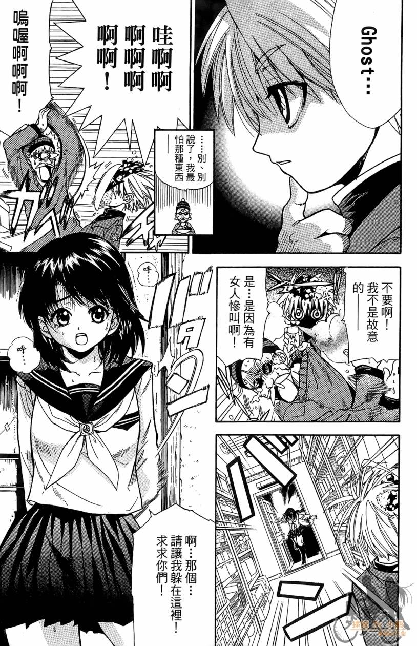 绝对博士韩漫全集-第01卷无删减无遮挡章节图片 
