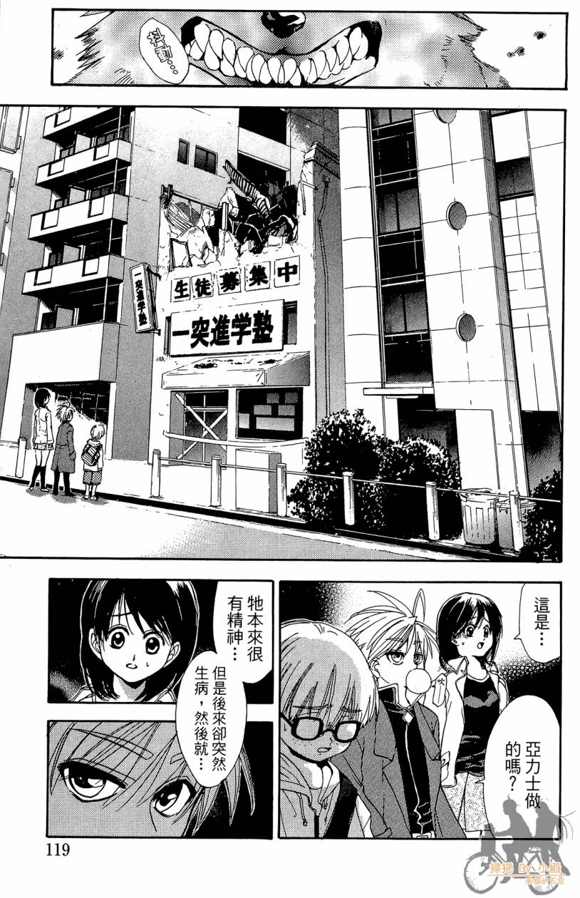 绝对博士韩漫全集-第01卷无删减无遮挡章节图片 