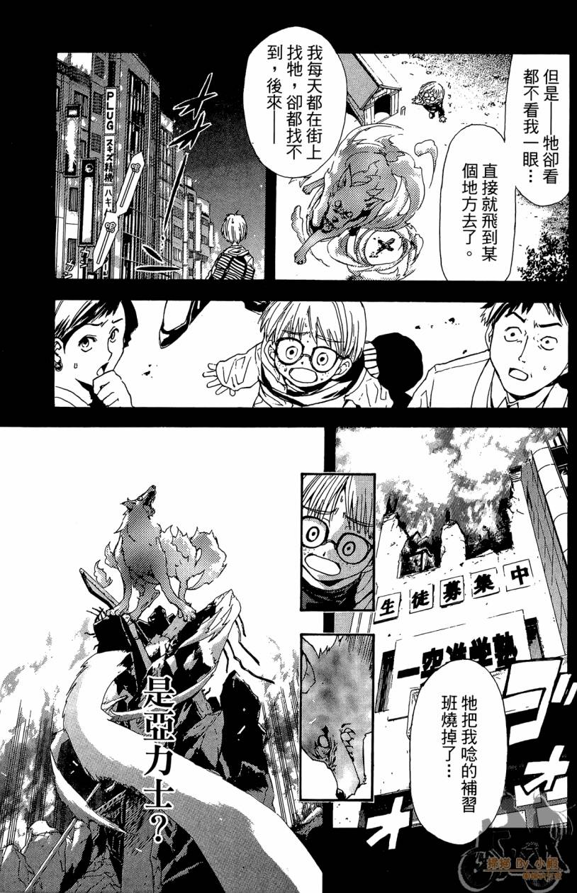 绝对博士韩漫全集-第01卷无删减无遮挡章节图片 