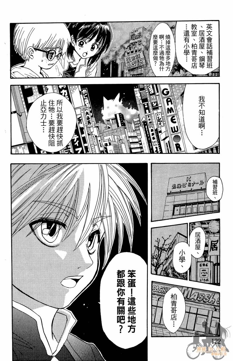 绝对博士韩漫全集-第01卷无删减无遮挡章节图片 